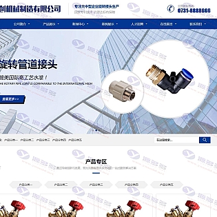 机械制造公司网站源码：专业的行业官方网站模板，基于TP框架