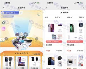 盲盒V4.0商城程序源码,修复了图片失效问题,目前图片全部使用本地化,上传即可使用,可打包双端app 对接易支付接口 短信宝短信插图2