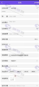 ThinkPHP最新淘宝/拼多多/抖音/快手/小红书点赞任务源码插图6