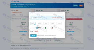 亲测最新skpan闪客网盘修复版源码+支持多种OSS储存方式（支持限速+按时收费+文件分享+可对接易支付）插图2