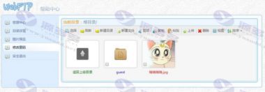 PHP开发的WEBFTP在线文件管理器_V3.6.2插图