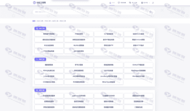 新版彩虹工具网源码V1.7.0 全新界面 支持插件扩展插图