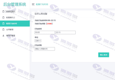 某站8000元APP封装系统源码app误报毒app可上传+自动实现5分钟随机更换包名和签名+视频安装教程插图14