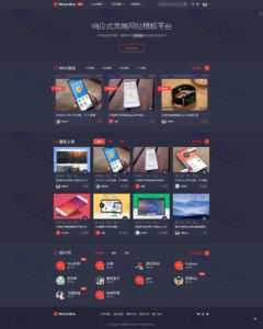 MobanBox响应式资源素材源码图库下载平台整站系统-优化修复版插图6