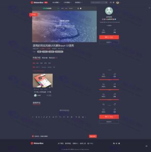 MobanBox响应式资源素材源码图库下载平台整站系统-优化修复版插图8