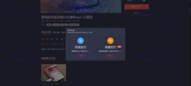 MobanBox响应式资源素材源码图库下载平台整站系统-优化修复版插图16