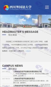 ThinkPHP5制作的响应式外国语大学学校学院教育网站源码+自适应手机端插图