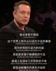 行动力有所欠缺？或是患有拖延症？不妨借鉴马斯克的观点插图2
