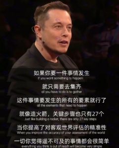 行动力有所欠缺？或是患有拖延症？不妨借鉴马斯克的观点插图6