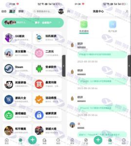 二开美化版社区APP源码 活力四溢 精彩无限 支持用户私聊的圈子 群聊社区APP源码插图