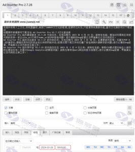 WordPress广告管理插件 Ad Inserter Pro V2.7.28完美中文汉化版插图