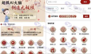 基于Spring Boot架构的多端AI工具箱，提供Web、Android、IOS及H5支持插图6