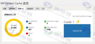 WP Fastest Cache Premium v1.7.0 已激活中文汉化版插图10