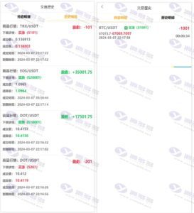 四国语言版微盘源码/交易所源码/K线正常/秒合约/质押/附教程插图4