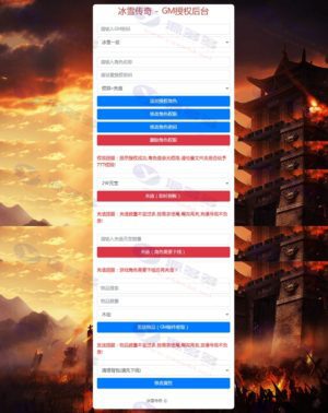 【冰雪传奇H5】白鹭引擎文-五端复古传奇游戏修复跨区去除登陆限制+明文数据库+细节修复+合区教程+双区GM后台+爆率修改+图文外网教程插图8