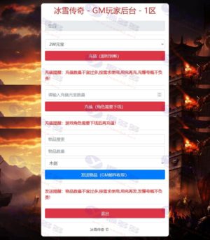 【冰雪传奇H5】白鹭引擎文-五端复古传奇游戏修复跨区去除登陆限制+明文数据库+细节修复+合区教程+双区GM后台+爆率修改+图文外网教程插图10