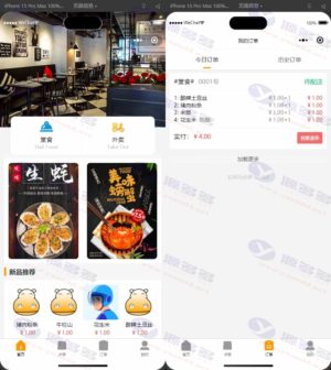 【多平台餐饮系统】扫码点单+外卖配送一体化小程序网站源码插图
