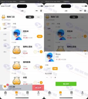【多平台餐饮系统】扫码点单+外卖配送一体化小程序网站源码插图8
