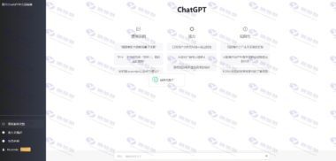 ChatGPT智能聊天AI机器人最新网站源码 ChatGPT付费聊天 支持付费用户 会员套餐插图8