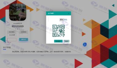 QQ与微信域名防封系统开源完整代码包一键部署插图2