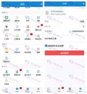 OA协同办公软件源码：跨平台PC端与Android客户端整合的IM聊天功能插图