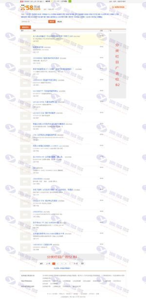 高仿58同城源码下载/58同城赶集网源码下载插图