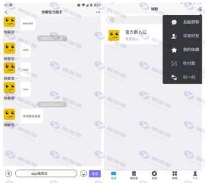 高仿微信IM即时通讯：多端聊天APP/交友软件源码【H5+安卓+iOS】插图12