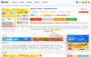 源多多资源网全站广告投放说明插图4