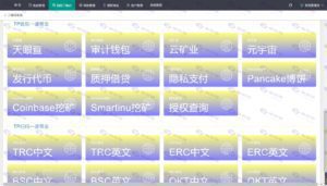 PHP多模式秒U盗U洗U养鱼系统源码，46种模式，可正常提币插图