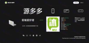 超炫 酷黑风个人HTML引导页导航页源码插图