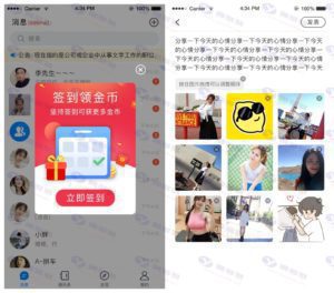 最新版风车IM即时通讯系统源码APP+H5三端源码及视频教程插图4
