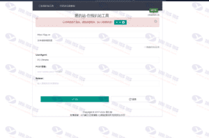 远昔在线扒站网PHP源码-在线站点模板下载工具源码-一键获取网站源代码插图