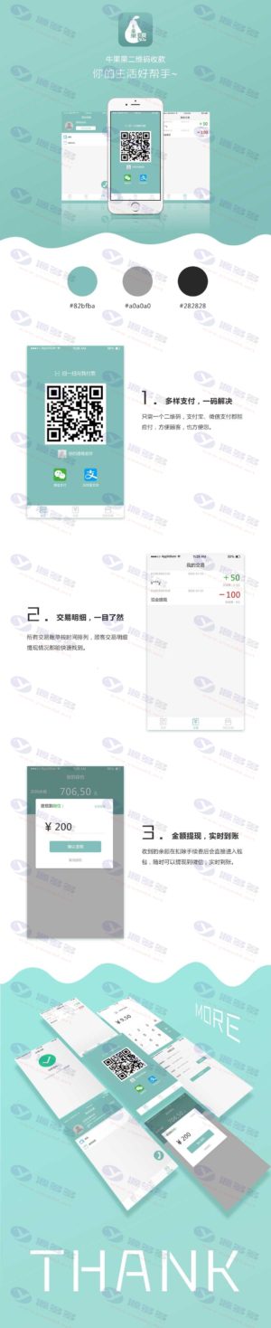 牛果果支付1.4.0开源版微擎功能模发布：修复显示问题，新增店铺审核功能插图2