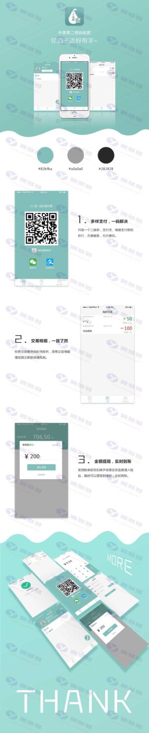 牛果果支付1.4.0开源版微擎功能模发布：修复显示问题，新增店铺审核功能插图2