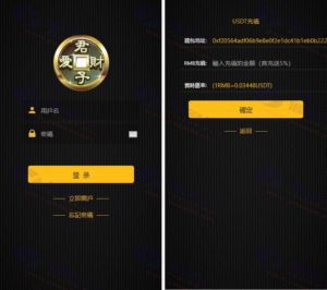 繁体版USDT微交易微盘金融系统源码：完整时间盘K线，已去后门并去除广告插图2