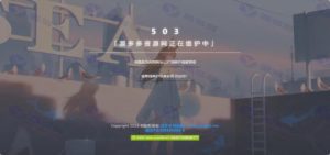 优雅的HTML网站维护页源代码免费下载插图