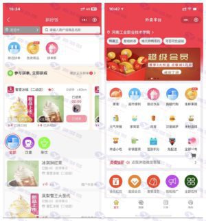 啦啦外卖仿美团饿了么小程序源码：多平台支持小程序/公众号/APP/支持客户端商家端/跑腿端插图4
