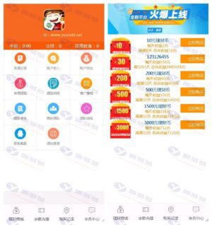 九源文化理财源码下载 | 投资理财平台源码 | H5兼容APP打包插图