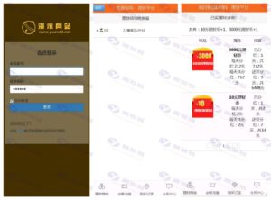 九源文化理财源码下载 | 投资理财平台源码 | H5兼容APP打包插图4