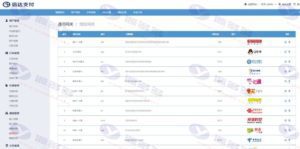 PHP信达支付系统：第三方与第四方支付源码 | API聚合支付 | 多通道支持插图10