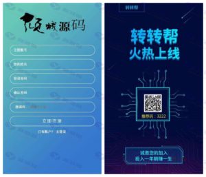 转转帮微信广告任务平台源码：朋友圈任务分享自动挂机赚钱运营版插图