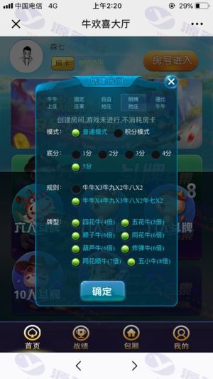 H5牛欢喜游戏源码下载 – 完整开源修复版源码及搭建教程插图6