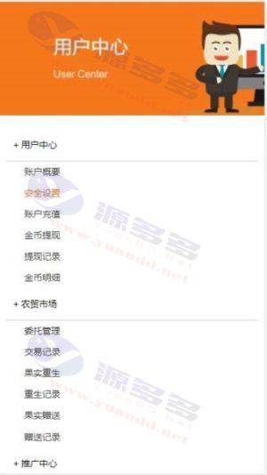 玖富庄园H5种菜游戏源码美化版,仿QQ农场种菜游戏源码,农场理财系统源码插图8