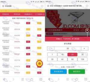 价值1万的双人夺宝源码+微信营销游戏+安装部署教程插图2