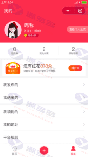 享物说好物赠品平台：C2C闲置互换系统，物物交换无金钱参与，千万博主入驻大浪淘金插图4
