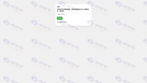 星筱授权系统网站源码 支持设备授权与后台管理插图2