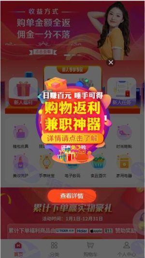 多功能开源返佣商城系统源码 含返佣分销与理财模块 PHP+VUE架构插图