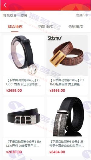 多功能开源返佣商城系统源码 含返佣分销与理财模块 PHP+VUE架构插图2