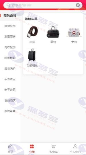 多功能开源返佣商城系统源码 含返佣分销与理财模块 PHP+VUE架构插图4