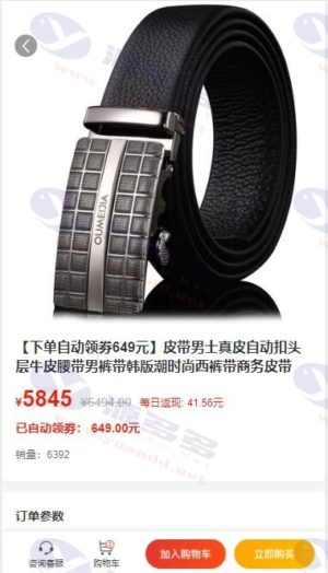 多功能开源返佣商城系统源码 含返佣分销与理财模块 PHP+VUE架构插图6